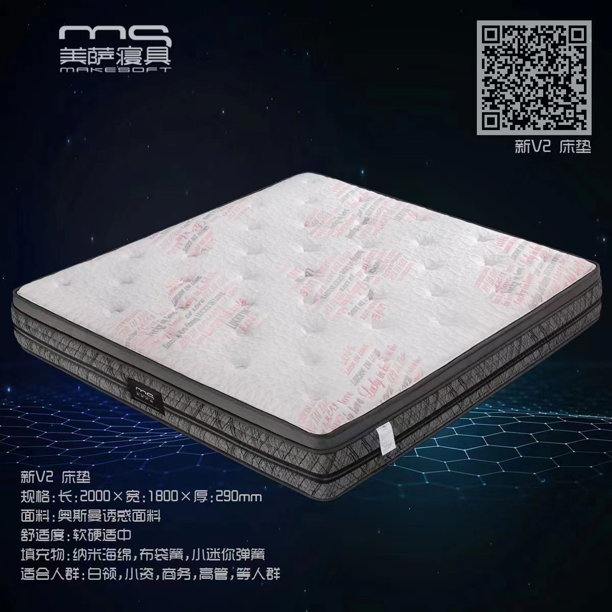 美萨床垫